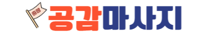 성남출장타이마사지